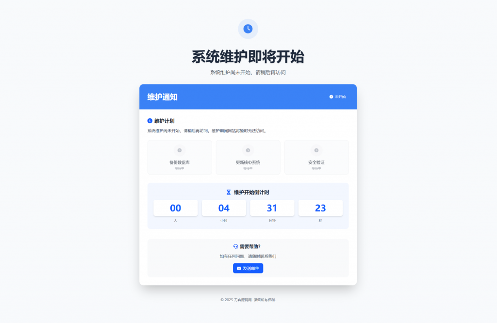 网站维护页面+ HTML源码-ancb