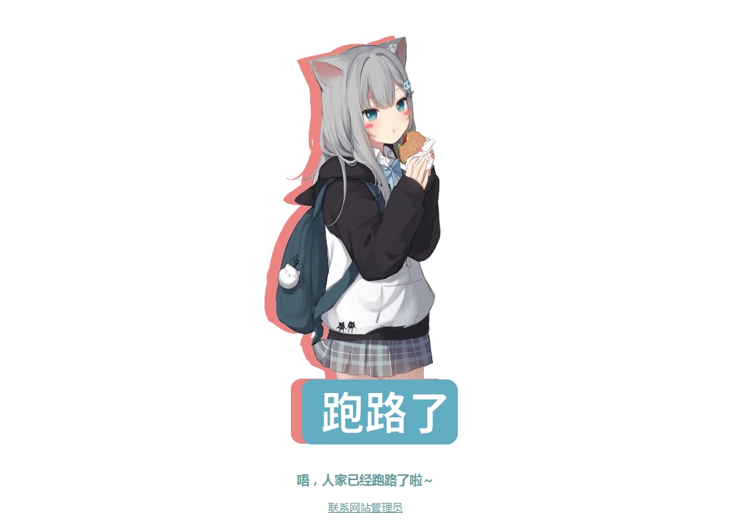 跑路了html单页源码-4款个人页面-ancb