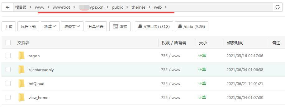 智简魔方财务系统路径结构及模板安装方法-ancb