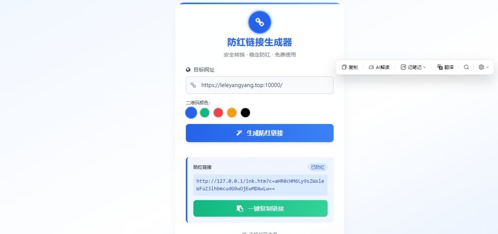域名防红防封强开源码-ancb