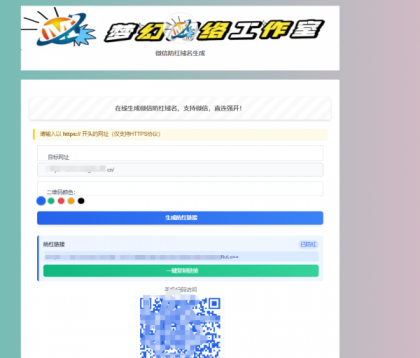 梦幻网络云防封强开源码-ancb